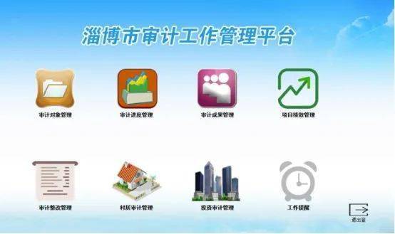 大数据引领智慧审计，赋能全市经济社会高质量发展