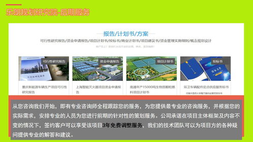 新余代写可行性研究报告服务 专业高效的社会经济咨询解决方案